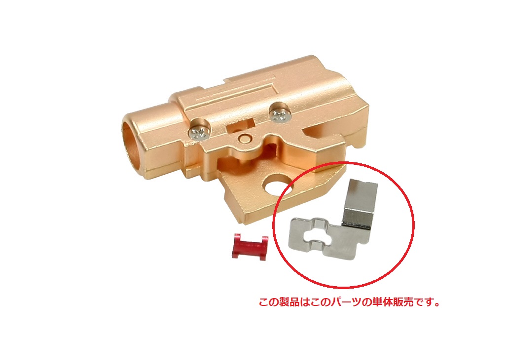 Maple Leaf ホップアップ プレッシャープレート 東京マルイ/WE/VFC GBB グロック、1911、Hi-CAPA用