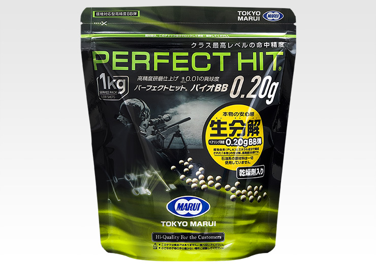 東京マルイ パーフェクトヒットバイオBB弾1kg（0.2ｇ/5000発）