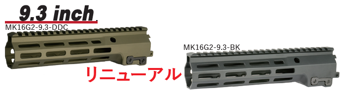 ANGRY GUN Geissele SMR MK16 M-LOK レイルハンドガード 東京マルイ 次世代/STD 電動/MWS M4/KSC/VFC GBB M4 対応(2020Ver.) 9.3inch