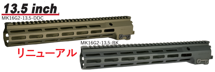 ANGRY GUN Geissele SMR MK16 M-LOK レイルハンドガード 東京マルイ 次世代/STD 電動/MWS M4/KSC/VFC GBB M4 対応(2020Ver.) 13.5inch