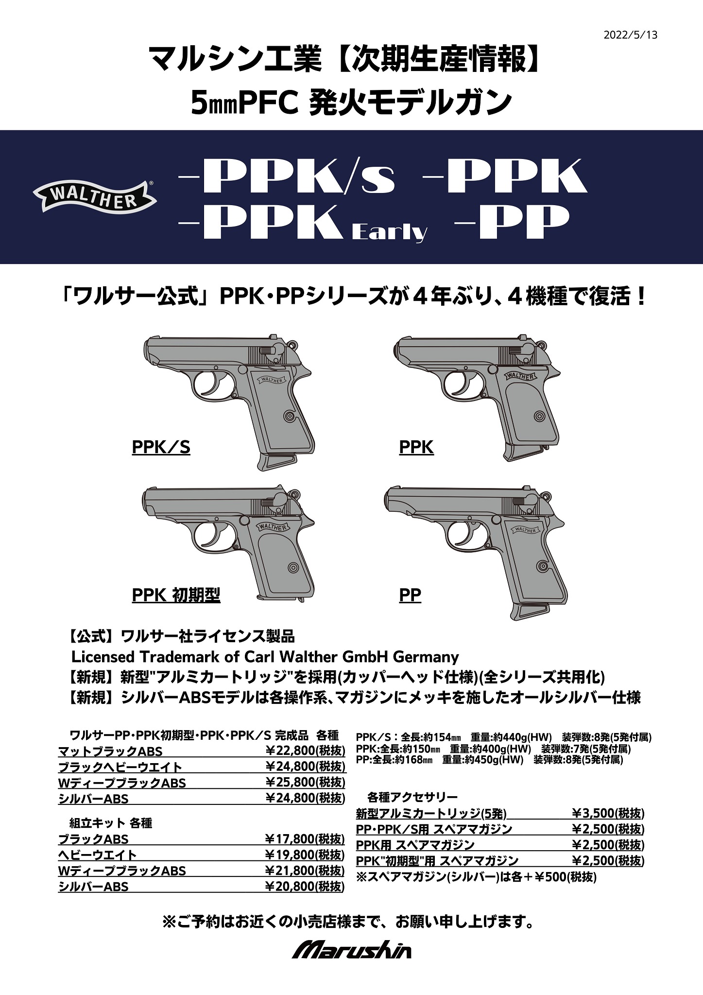 マルシン(Marushin) 新型カッパーヘッドアルミカートリッジ（5発入）