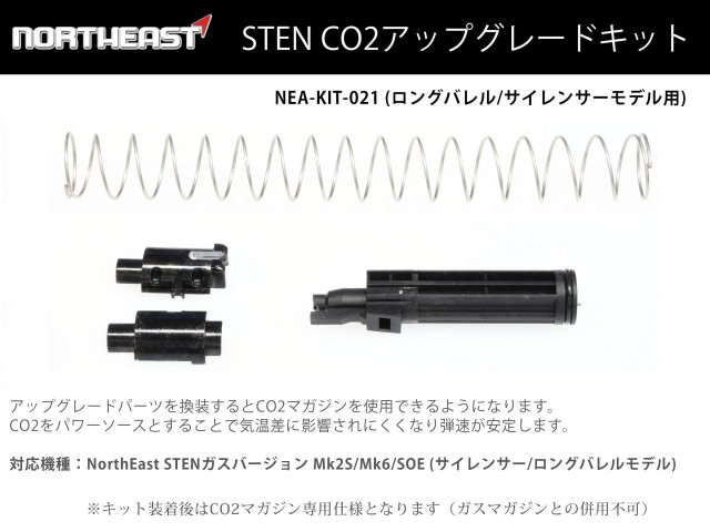 NorthEast Sten Mk2/Mk5 CO2アップグレードキット (Mk2Sロングバレル専用)