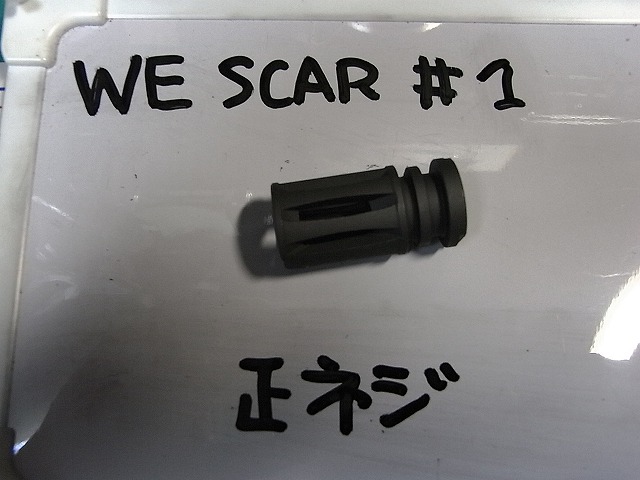 scar1
