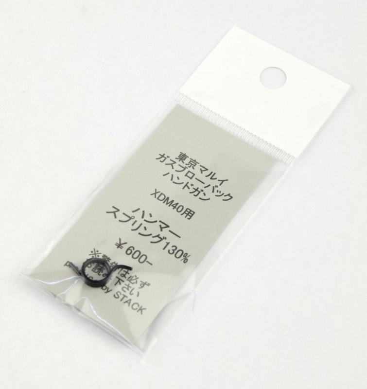 STACK 東京マルイGBBハンドガン XDM40用ハンマースプリング130%