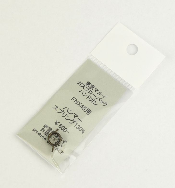 STACK 東京マルイGBBハンドガン FNX45用ハンマースプリング130%