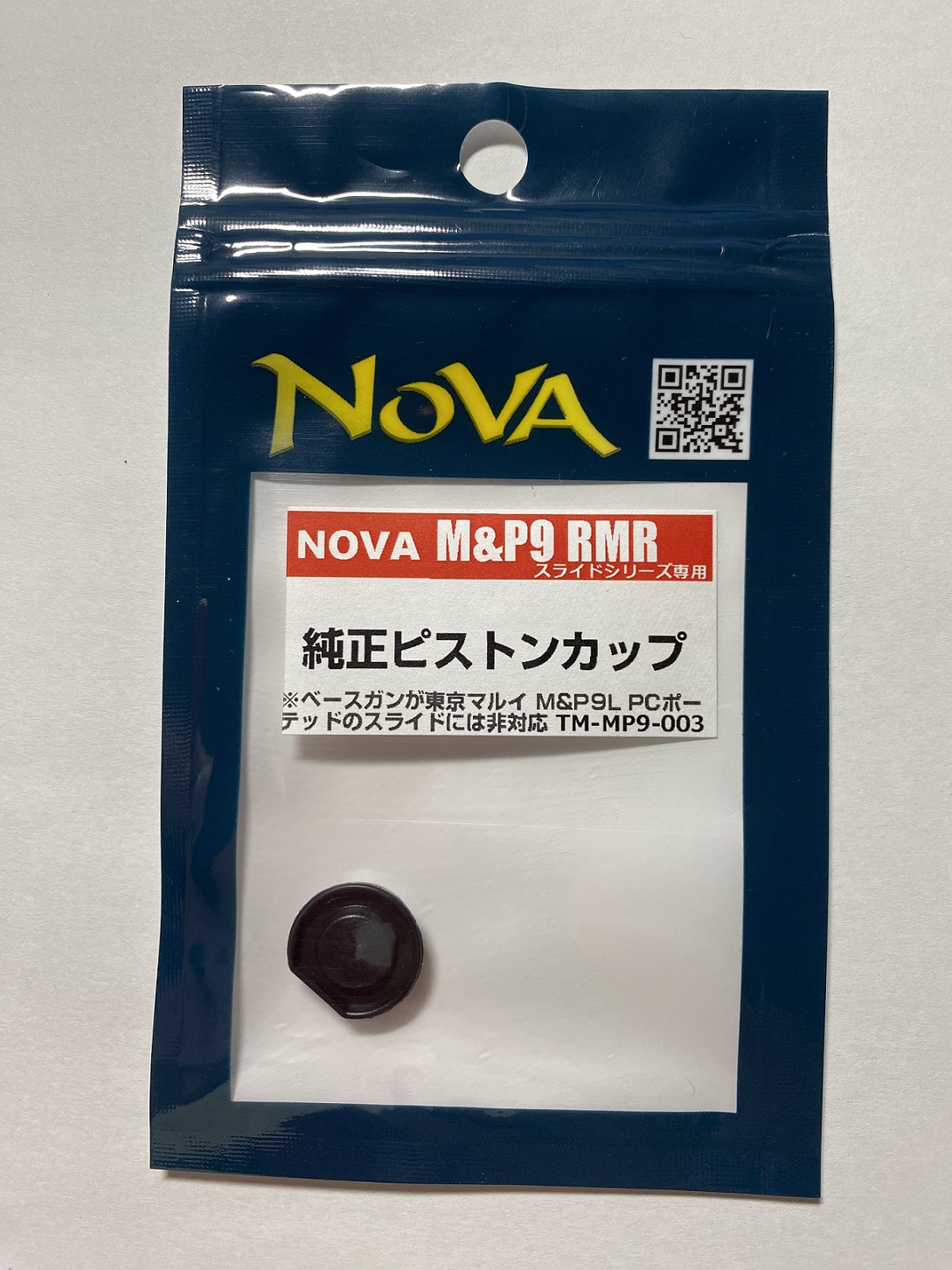 NOVA M&P9 RMR スライドシリーズ専用 純正ピストンカップ