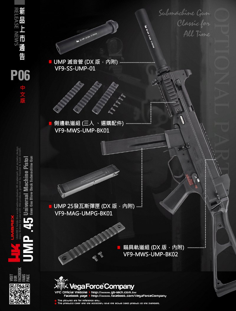 VFC/Umarex　UMP.45 DX GBBR （JPver./HK Lisenced）