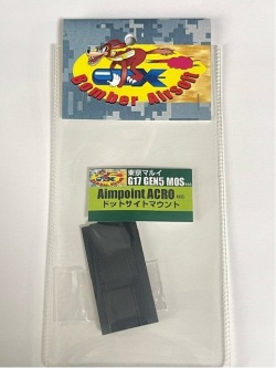 Bomber Airsoft Aimpoint ACRO用 アルミドットサイトマウント 東京マルイ G17 Gen.5 MOS対応