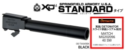 DETONATOR 東京マルイ SFA XDM用 スタンダードタイプ アルミアウターバレル BK