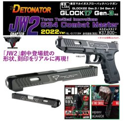 DETONATOR 東京マルイ G17 Gen.3/G22/G34 対応 スライドセット BK