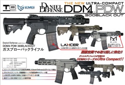 【Daniel Defense 公式ライセンス】DDM4 PDW 300BLACKOUT ガスブローバックライフル