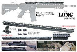 T8/CGS PRIタイプ 20mm トップレールセット T8 Mk12 (SPR) GBBシリーズ対応 【ショート/ロング】