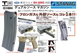 CGS/T8 STANAG 30連 デュアルソースマガジン 東京マルイ M4 MWS対応 BK
