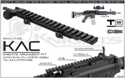 CGS/T8 KACタイプ Extended トップレールアダプター (5.56ver./フォールディングリアサイト付) 各社 20mmレール対応