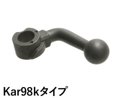 Trench Airsoft スティールボルトハンドル タナカ Kar98k AIR対応 【Gew98/Kar98】