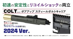 VOLANTE Airsoft 東京マルイ M4 MWS対応 ボアアップスティールボルトキャリア 2024Ver.