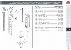 KWA MP9 SYSTEM7 GBB No.137/No.144 マグフォロアー/マグフォロアーロック