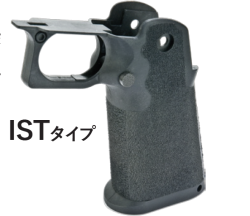 AW CUSTUM カスタムグリップ 東京マルイ Hi-Capシリーズ対応