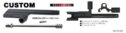 DRAGON WORKSHOP 東京マルイ AKM GBB対応 CUSTOM スティールボルトキャリアセット (DW-005)