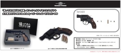 タナカ 『帰ってきたあぶない刑事』オフィシャルライセンスプロダクト 大下勇次モデル M10 2inch Early HW モデルガン STD