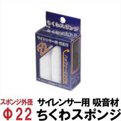 DCI Guns サイレンサー用 吸音材 ちくわスポンジ 各種サイズ