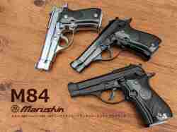 マルシン(Marushin) Beretta M84 モデルガン 4種(ABS/BK,SV,WBK)(HW/BK)