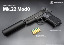 マルシン(Marushin) MK.22 Mod0 ハッシュパピー (Hushpuppy)  ブラックヘビーウエイト モデルガン 完成品