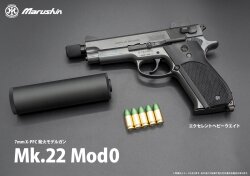 マルシン(Marushin) MK.22 Mod0 ハッシュパピー (Hushpuppy)  ブラックヘビーウエイト モデルガン 完成品
