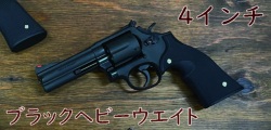 マルシン(Marushin) S&W M586 4inch プラグリップ BK/HW モデルガン