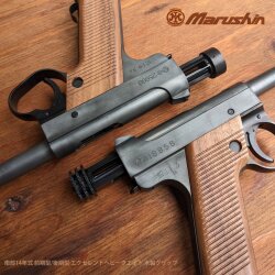 マルシン(Marushin) 南部十四年式 前期型 エクセレントHW グリップ2種(樹脂/木)