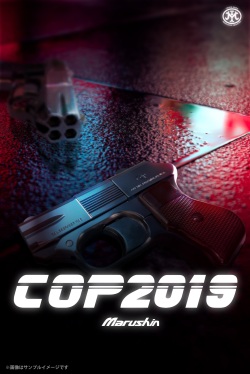 マルシン(Marushin) COP2019 ノーマルバレル BK/HW Xカート式ガスガン