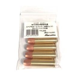 マルシン(Marushin) S&W M10/64/M36/60/M49/649用 カッパーヘッドタイプ スペアXカートリッジ 6発セット