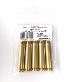マルシン(Marushin) Colt M16A1/XM177E2/M655用 新型アルミカート仕様 PFカートリッジ 5発セット（2024ver.）