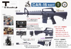 T8/CGS COLT M607 CAR-15 10inchバレル ガスブローバックライフル （マルイMWSマガジン互換）