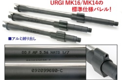 ANGRY GUN マルイ M4MWS用 Daniel Defense 5.56mm,Carbine,GOVタイプ アルミ CNC アウターバレル 10.3インチ (14mm逆ネジ）