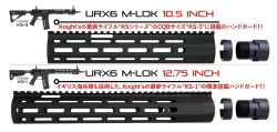 ANGRY GUN URX6 M-LOK アルミハンドガード Black 東京マルイ/KSC/VFC M4/M16シリーズ対応 【10.5/12.75inch】