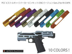 PCC ピストルキャリバーカービンキット/CNCバージョン Gen.2 for HI-CAPA