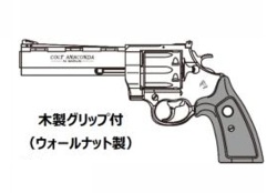マルシン(Marushin) Colt Anaconda 6inch 木製グリップ仕様 6mmBB 新型パッキン Xカート式ガスリボルバー 各種