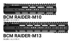 ANGRY GUN BCM RAIDER-M10/M13 M-LOK レールハンドガード 東京マルイ/KSC/VFC M4/M16シリーズ対応 【10/13inch】