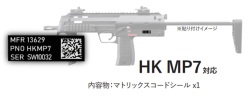 Blackjack Tactical IUIDラベル 【HK416 LONG / MK17W/CMD / MP7】