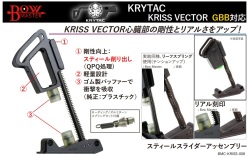 Bow Master スティールスライダーアッセンブリー KRYTAC Kriss Vector GBB対応
