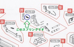 【オリジナル】 GHK GLOCK用 トリガー内蔵 スプリング （トリガープル調整、打撃力調整）