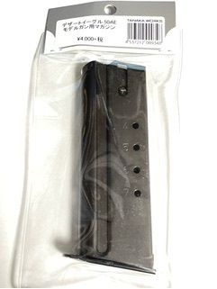 タナカ Dedet Eagle .50AE モデルガン用 マガジン