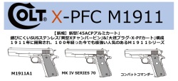 マルシン(Marushin) Colt M1911 7mm X-PFC モデルガン用 スペアマガジン BK