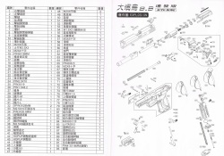WE M&P9 GBB ハンマーアッセンブリー（フルオート用） No.001-015/038/086-093)