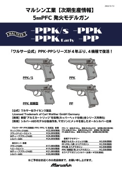 マルシン(Marushin) 新型カッパーヘッドアルミカートリッジ（5発入）