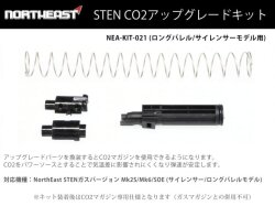 NorthEast Sten Mk2/Mk5 CO2アップグレードキット (Mk2Sロングバレル専用)