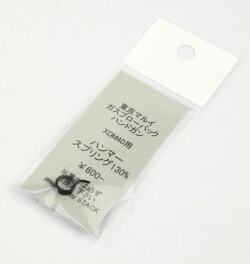 STACK 東京マルイGBBハンドガン XDM40用ハンマースプリング130%