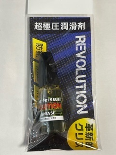 STACK製 極圧性潤滑剤 REVOLUTIONオイル