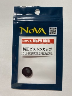 NOVA M&P9 RMR スライドシリーズ専用 純正ピストンカップ